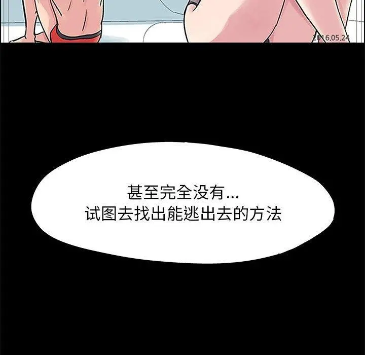 走不出的房间 - 第12话 - page 63