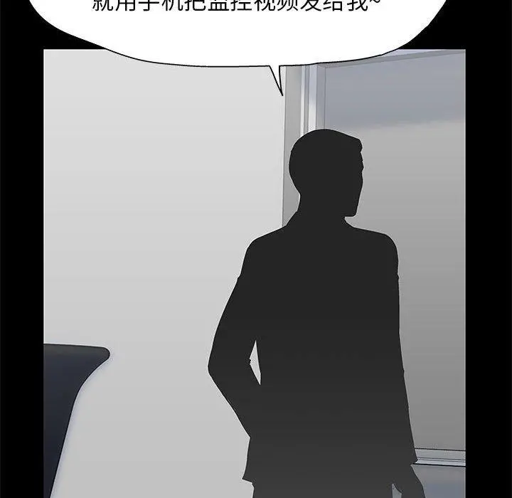 走不出的房间 - 第12话 - page 65