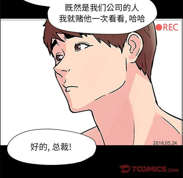 走不出的房间 - 第12话 - page 70