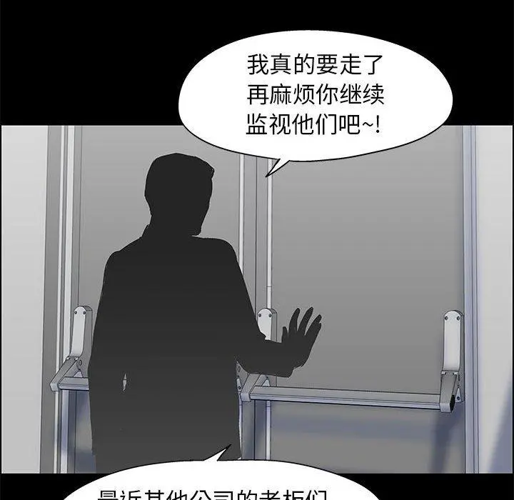 走不出的房间 - 第12话 - page 71