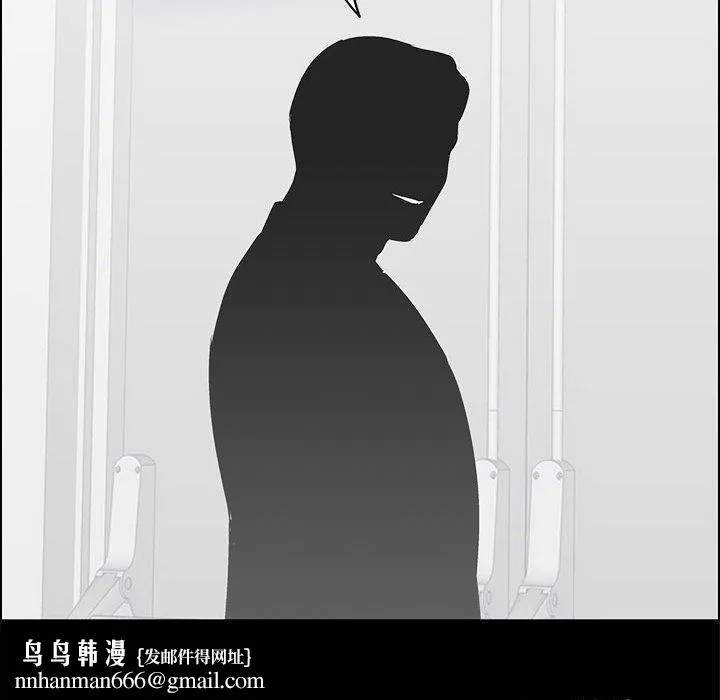 走不出的房间 - 第12话 - page 73