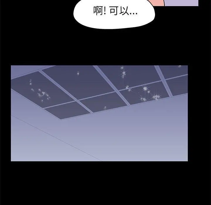 走不出的房间 - 第11话 - page 5