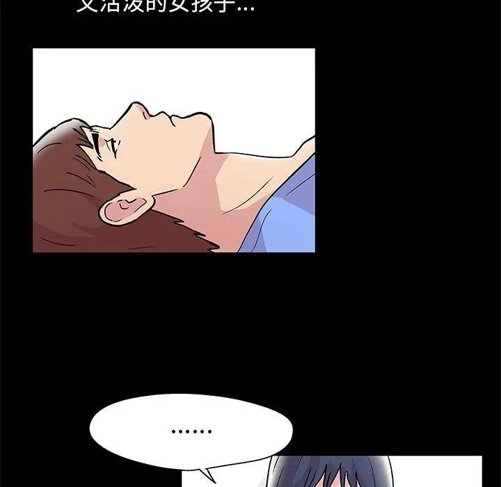 走不出的房间 - 第11话 - page 17