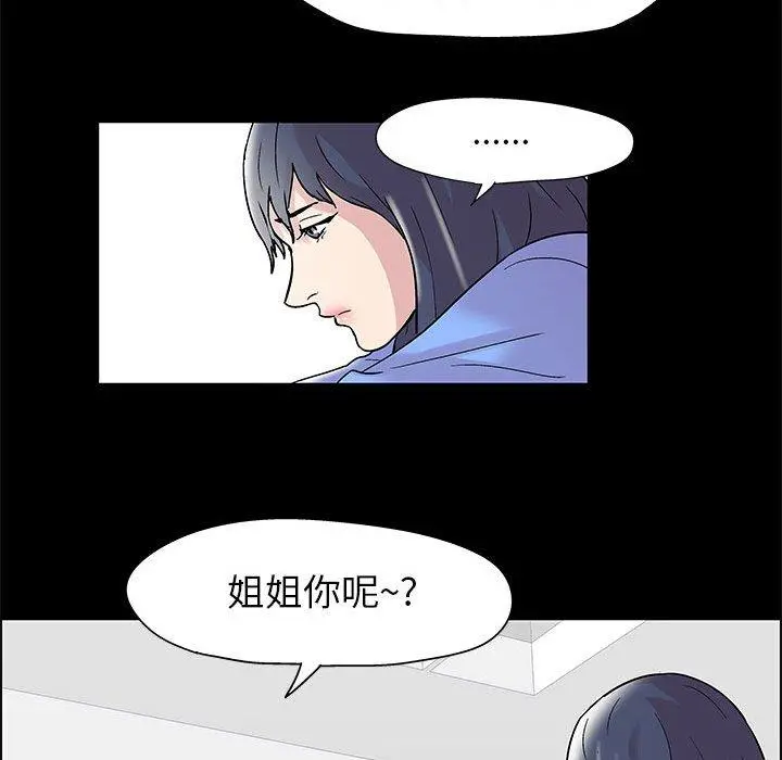 走不出的房间 - 第11话 - page 21