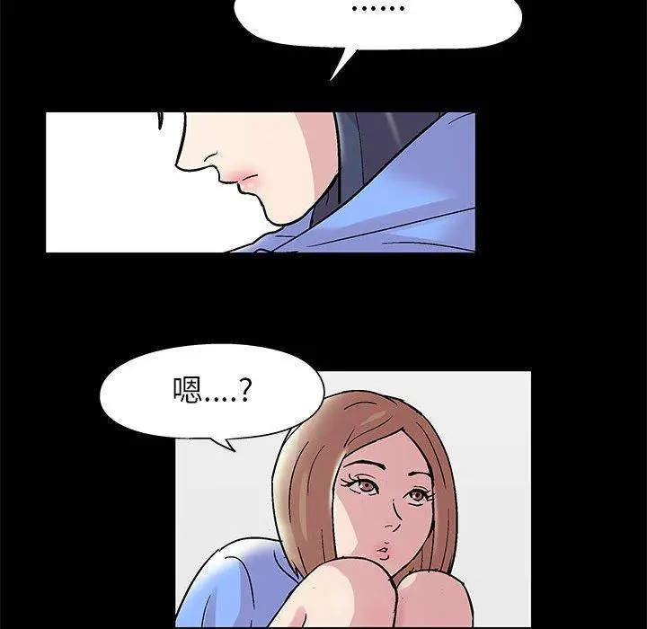 走不出的房间 - 第11话 - page 23