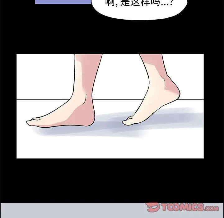 走不出的房间 - 第11话 - page 25