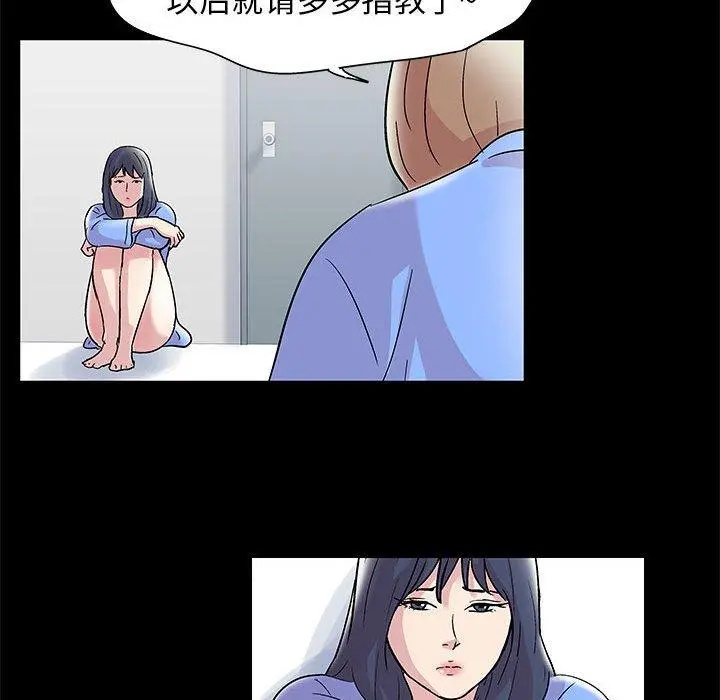 走不出的房间 - 第11话 - page 29