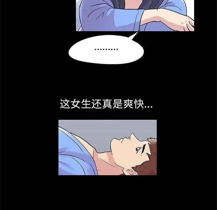 走不出的房间 - 第11话 - page 30