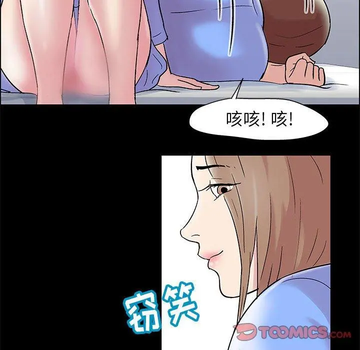 走不出的房间 - 第11话 - page 34