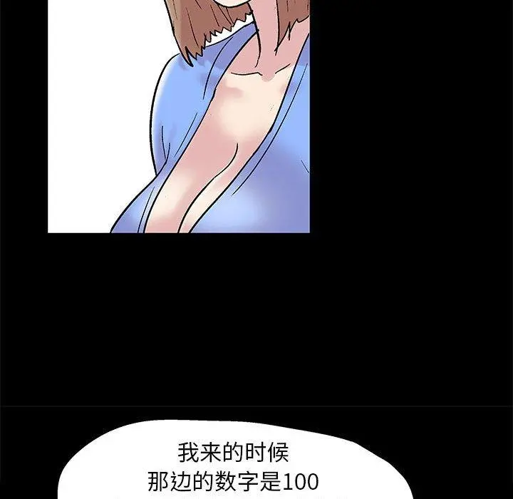 走不出的房间 - 第11话 - page 36