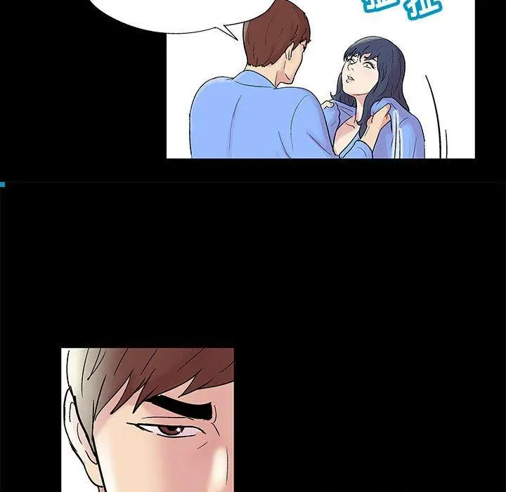 走不出的房间 - 第11话 - page 41