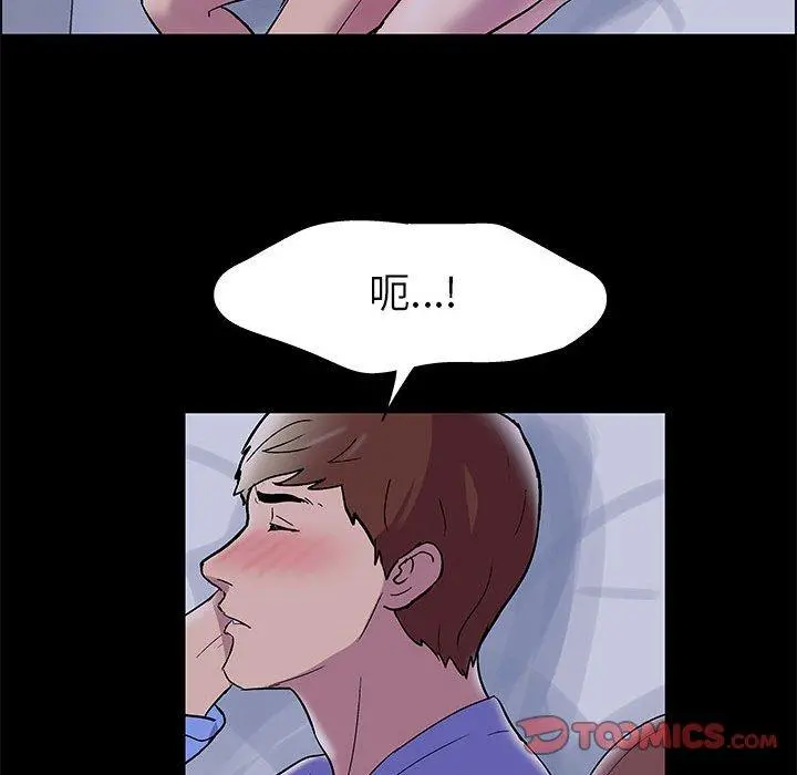 走不出的房间 - 第11话 - page 52