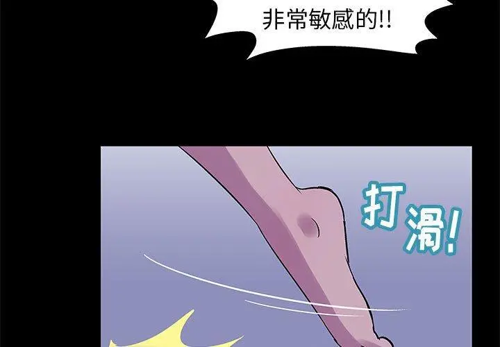 走不出的房间 - 第3话 - page 3