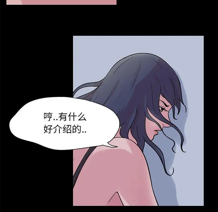 走不出的房间 - 第3话 - page 20
