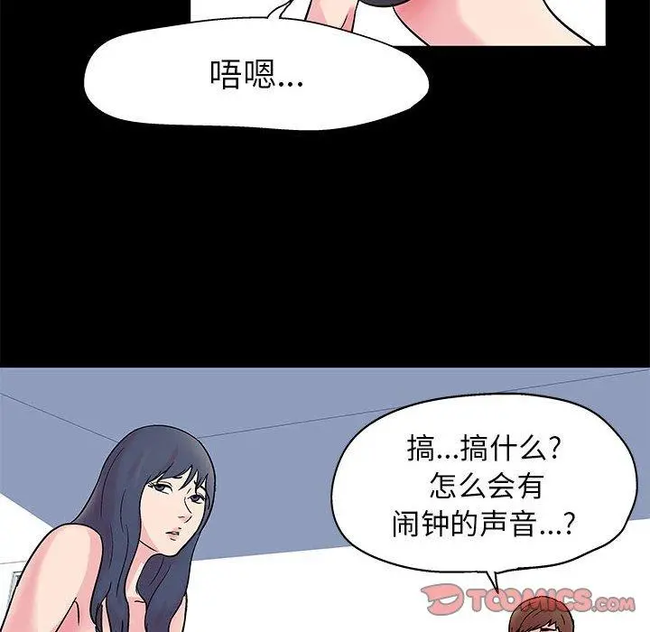 走不出的房间 - 第3话 - page 35
