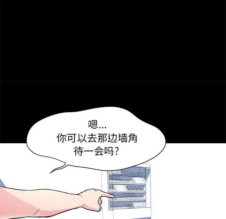 走不出的房间 - 第3话 - page 41