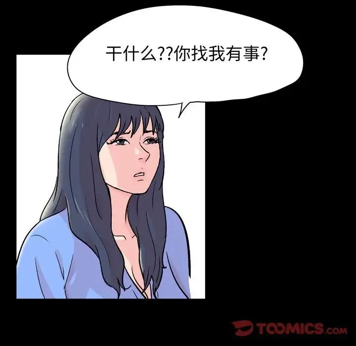 走不出的房间 - 第30话 - page 14