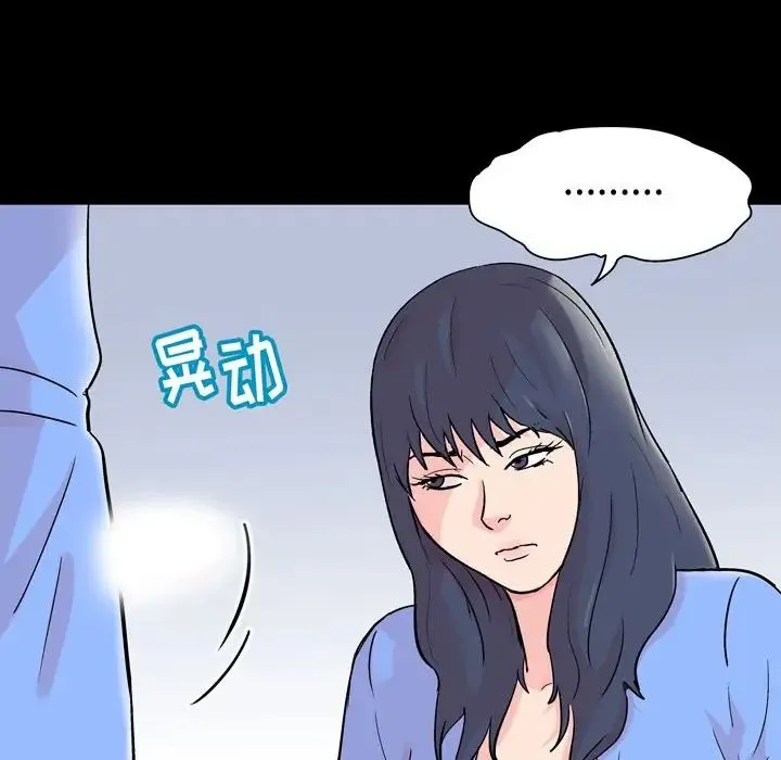 走不出的房间 - 第30话 - page 17