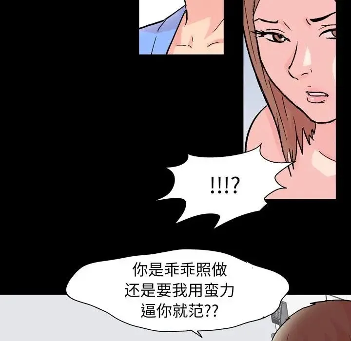 走不出的房间 - 第30话 - page 19