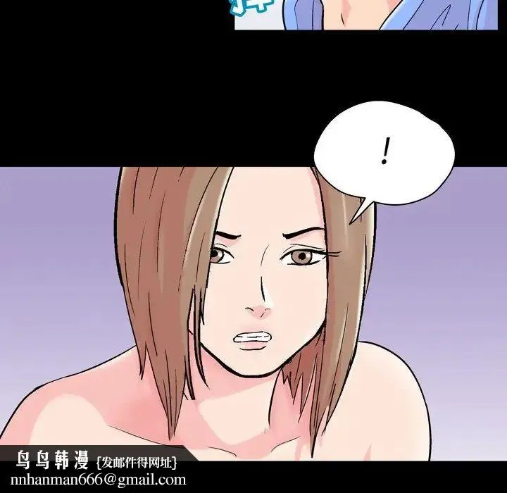 走不出的房间 - 第30话 - page 33