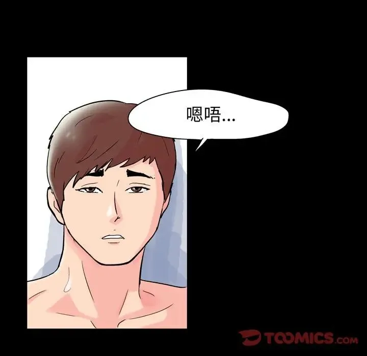 走不出的房间 - 第30话 - page 48