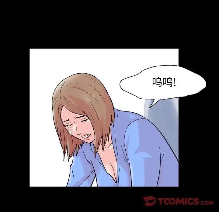 走不出的房间 - 第30话 - page 50