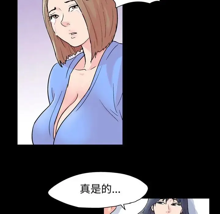 走不出的房间 - 第30话 - page 55