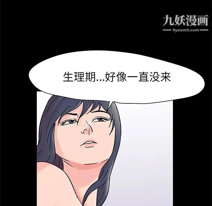 走不出的房间 - 第50话 - page 7