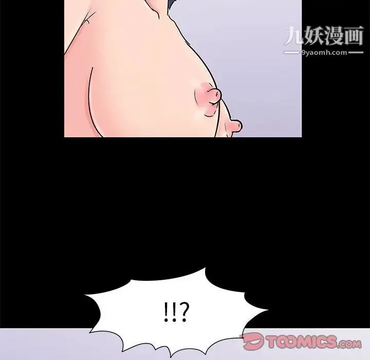 走不出的房间 - 第50话 - page 8