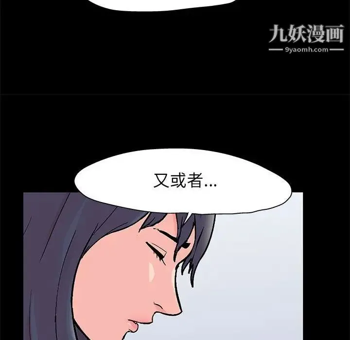 走不出的房间 - 第50话 - page 19