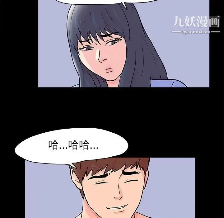 走不出的房间 - 第50话 - page 31
