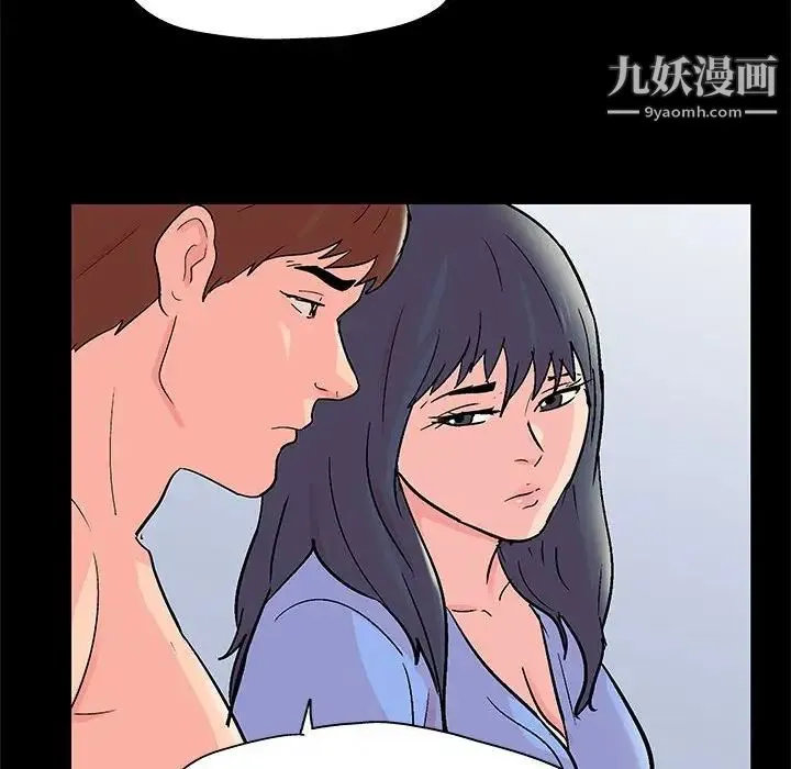 走不出的房间 - 第50话 - page 33