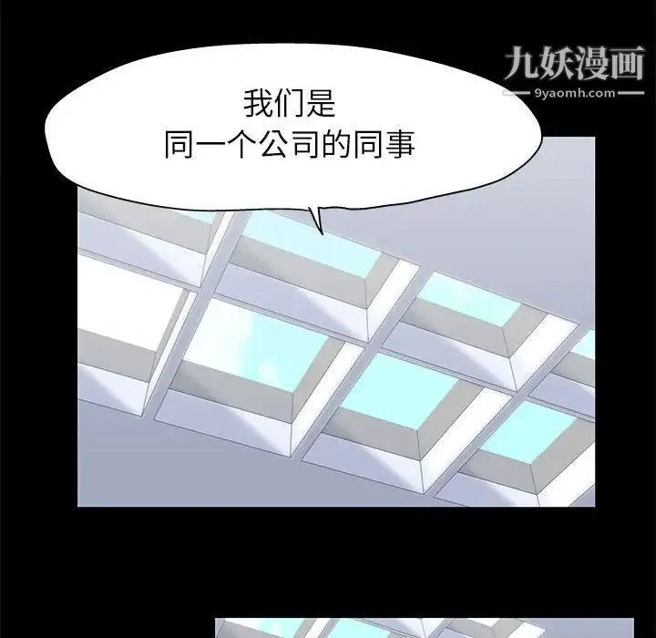 走不出的房间 - 第50话 - page 37