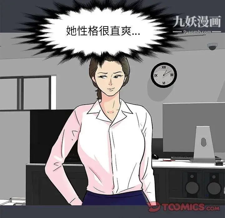 走不出的房间 - 第50话 - page 40