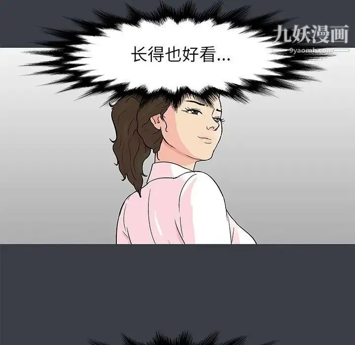 走不出的房间 - 第50话 - page 41