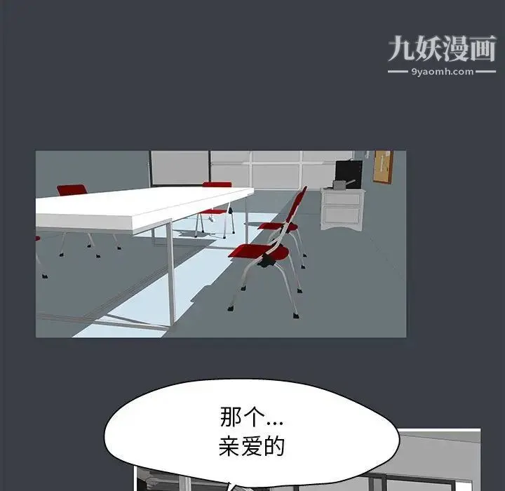 走不出的房间 - 第50话 - page 43