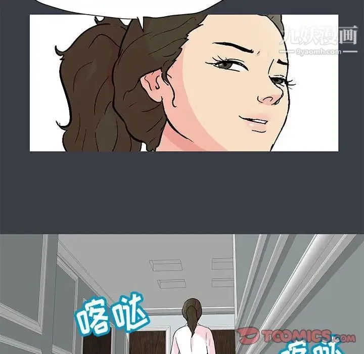 走不出的房间 - 第50话 - page 46