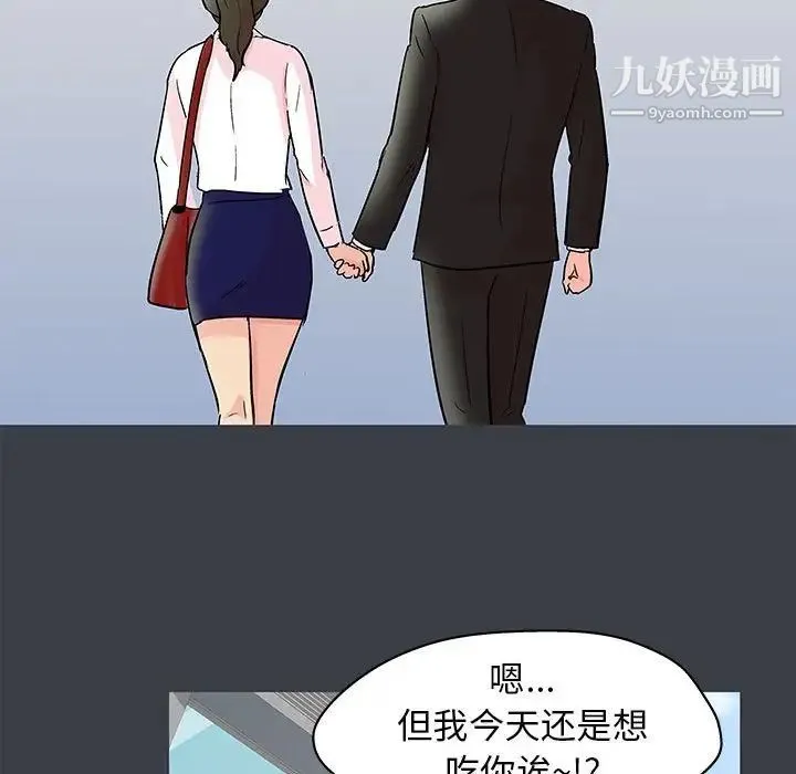 走不出的房间 - 第50话 - page 51