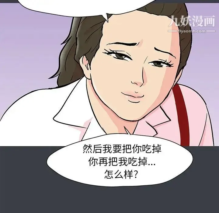 走不出的房间 - 第50话 - page 53