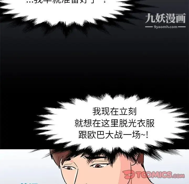 走不出的房间 - 第50话 - page 56