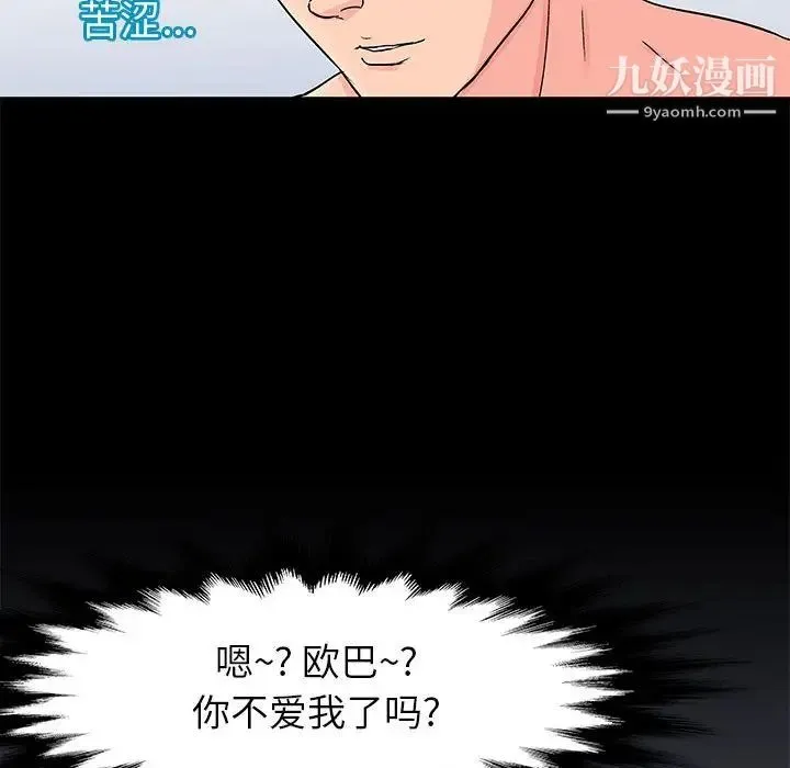 走不出的房间 - 第50话 - page 57