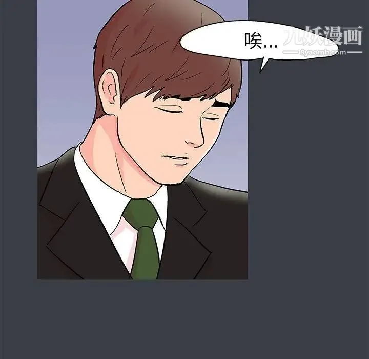 走不出的房间 - 第50话 - page 59