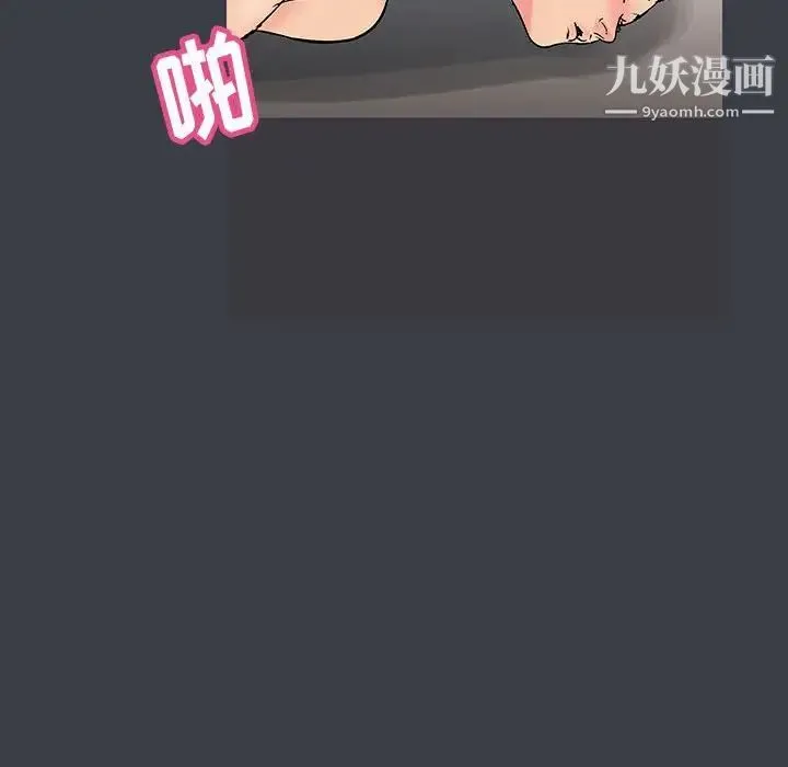 走不出的房间 - 第50话 - page 63