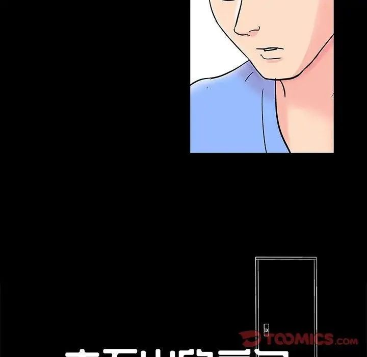 走不出的房间 - 第35话 - page 6