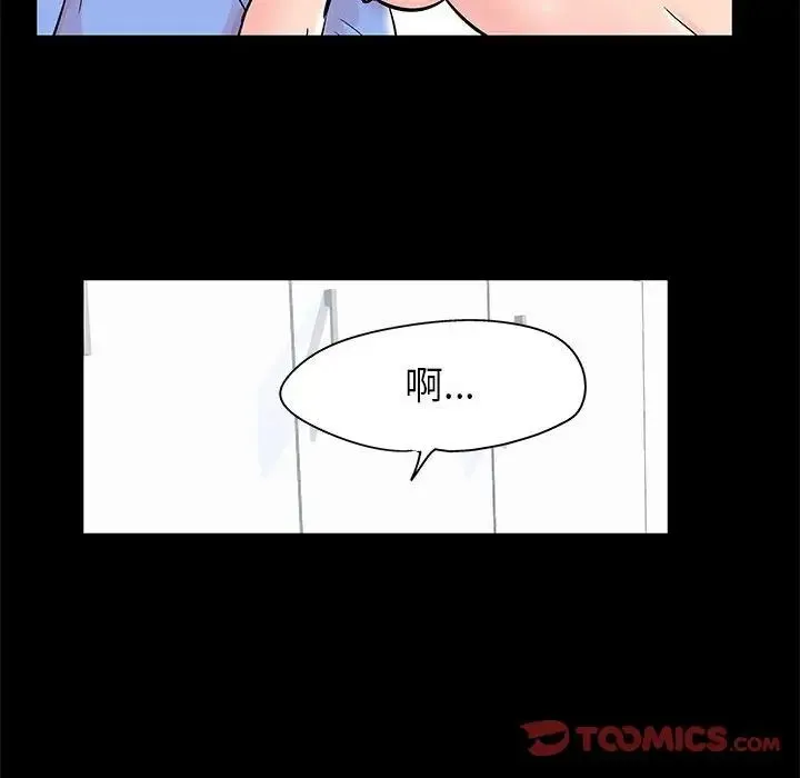 走不出的房间 - 第35话 - page 14