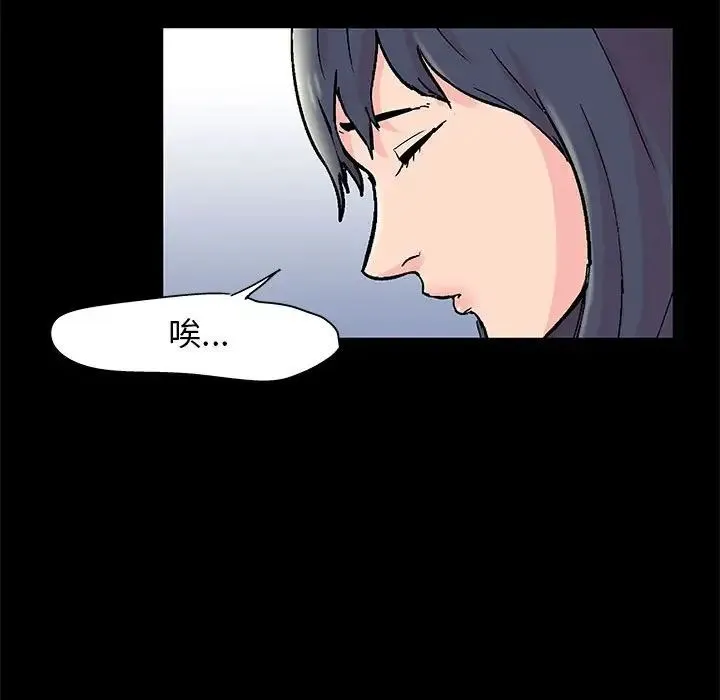 走不出的房间 - 第35话 - page 15