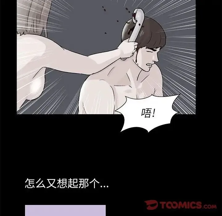 走不出的房间 - 第35话 - page 22