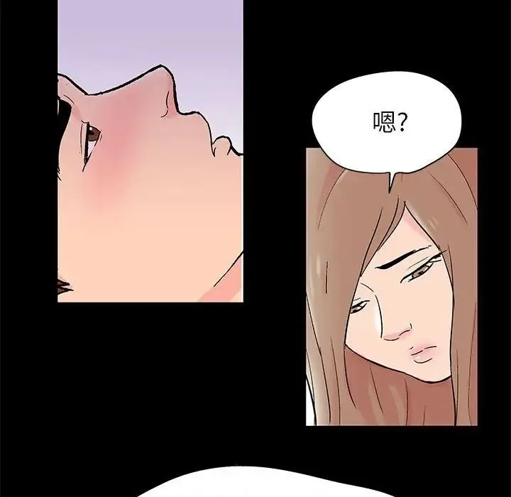 走不出的房间 - 第35话 - page 23