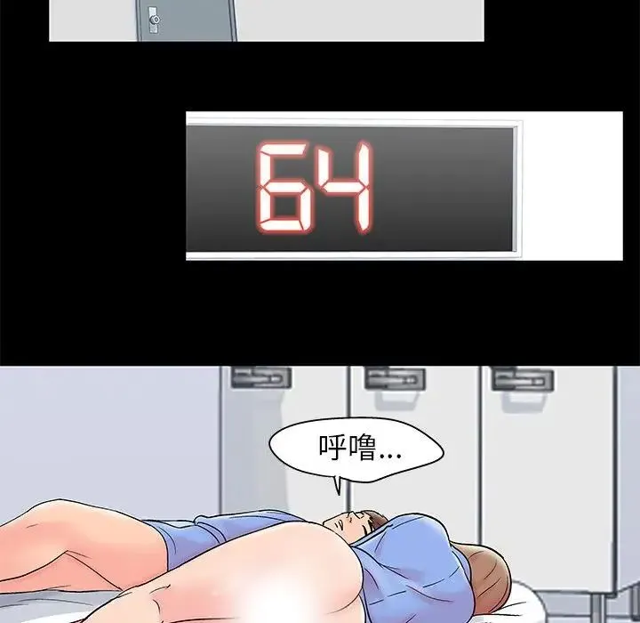 走不出的房间 - 第35话 - page 29