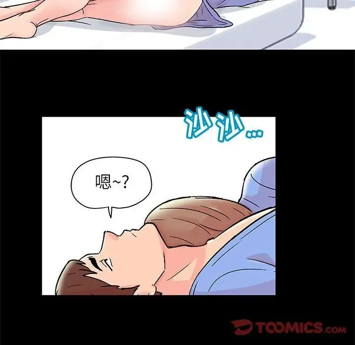 走不出的房间 - 第35话 - page 30